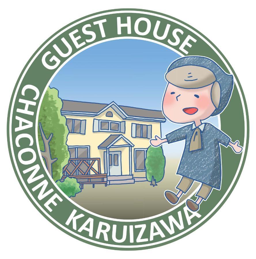 Guest House Chaconne Каруидзава Экстерьер фото