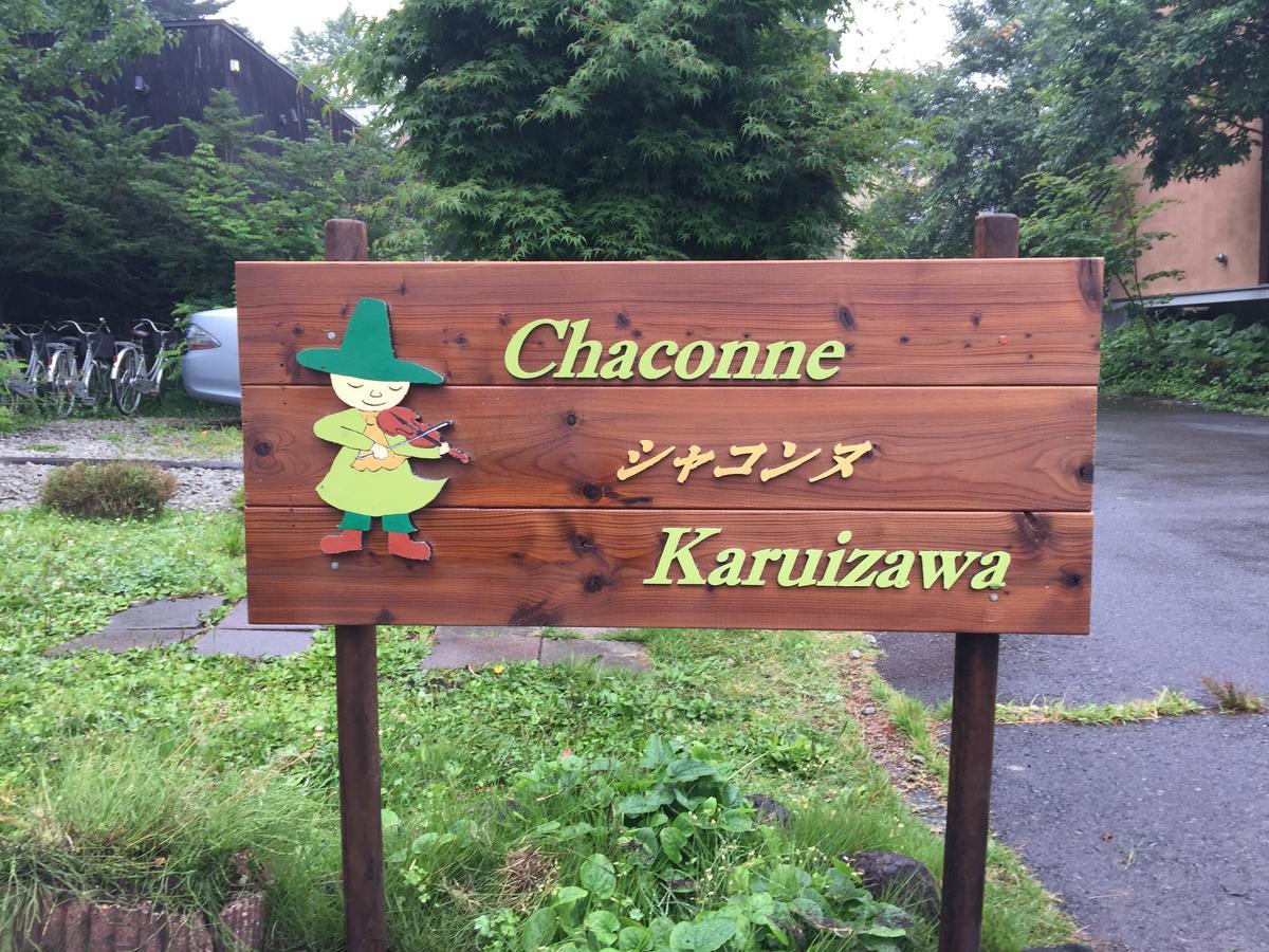 Guest House Chaconne Каруидзава Экстерьер фото